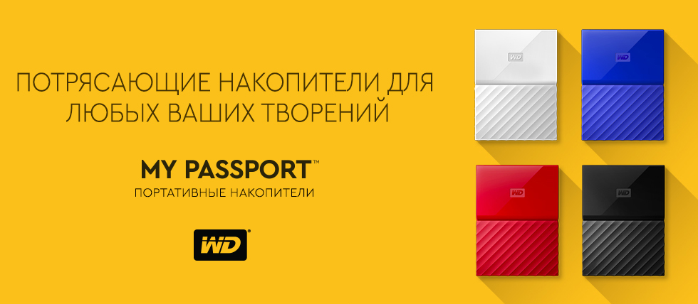 Western Digital My Passport